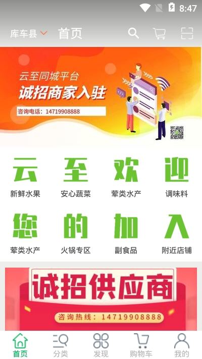 云至