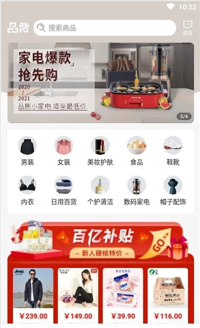 品背