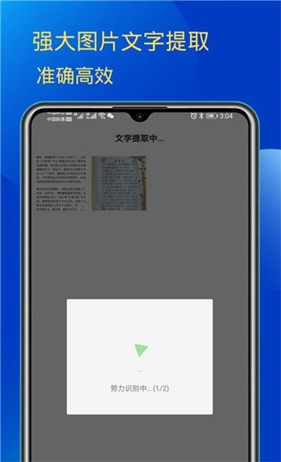 错别字检查