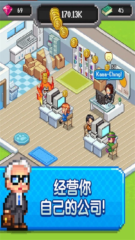 点点亿万富翁截图