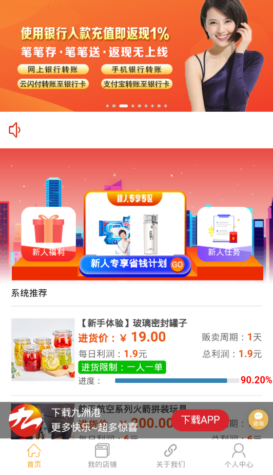 九洲港