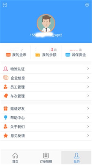 56城物流端