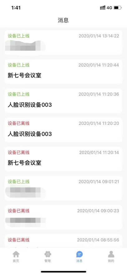 果心管家截图