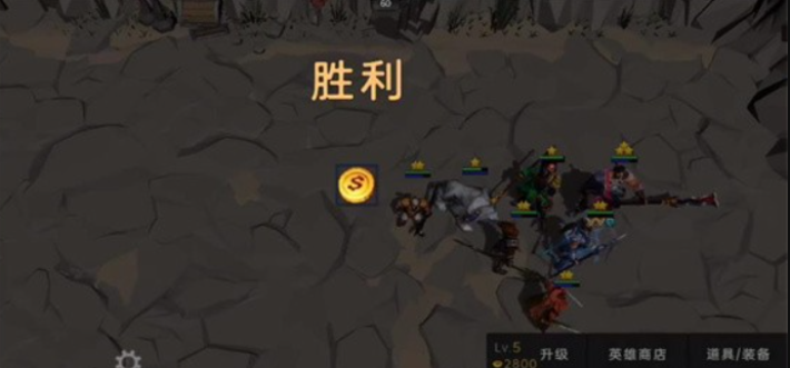 荣耀之战三国截图