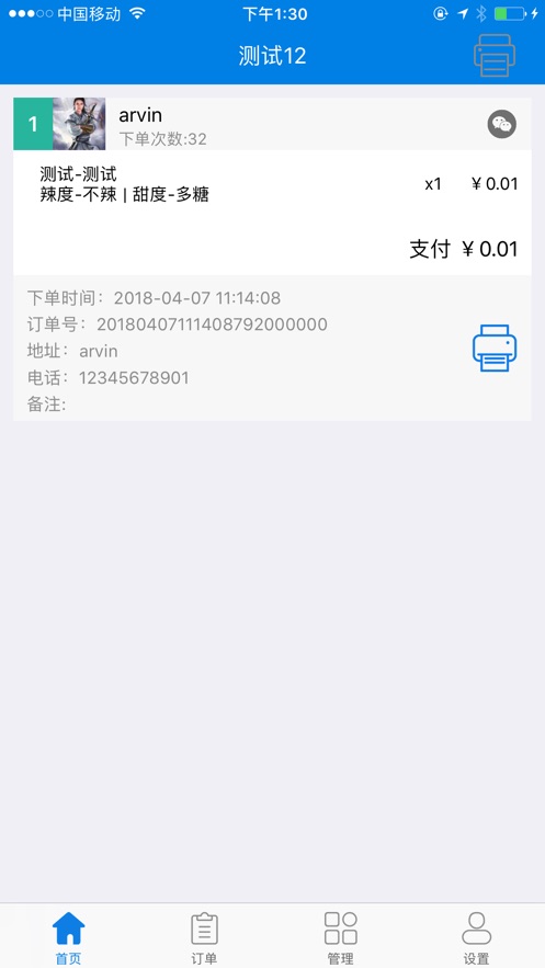 际象点单