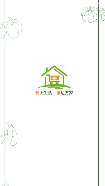 云至