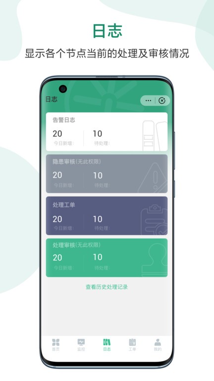 图灵云消防