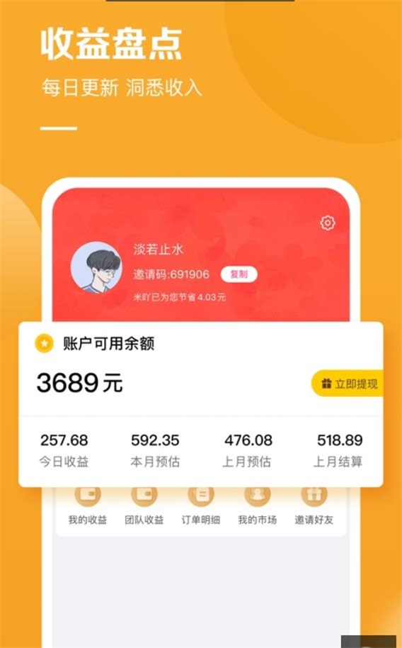 米吖