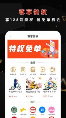 优惠不错过