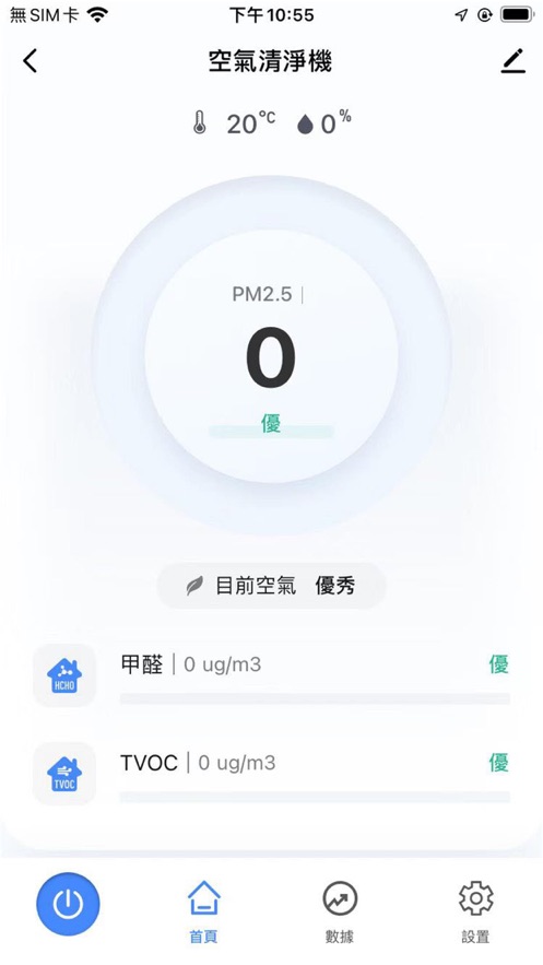 彼翼健康智品截图