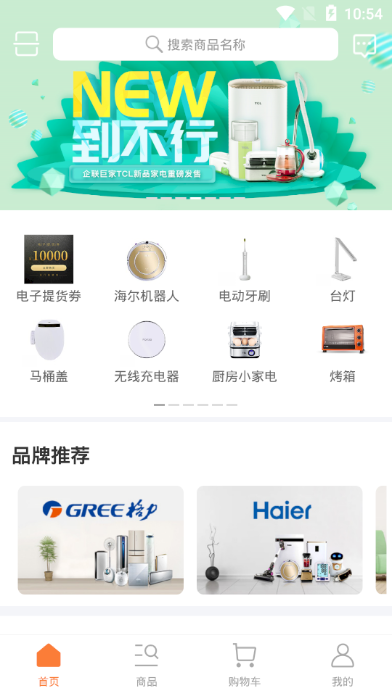 企联巨家截图
