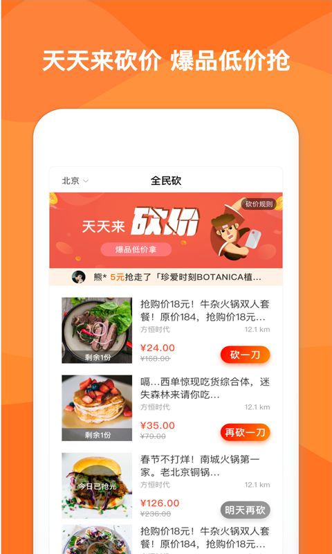 便利24