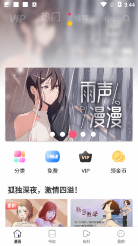 乐可漫画无删减