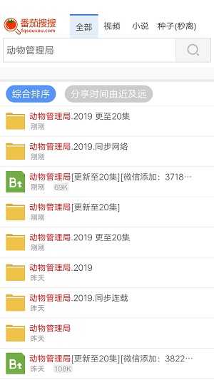 云搜系统2.0截图