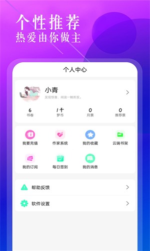 海棠书城截图