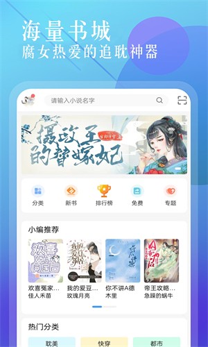 海棠书城截图