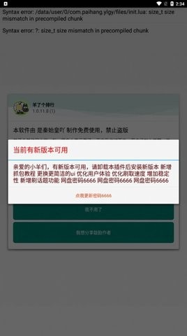 羊了个羊排行