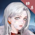 无期迷途助手安装包