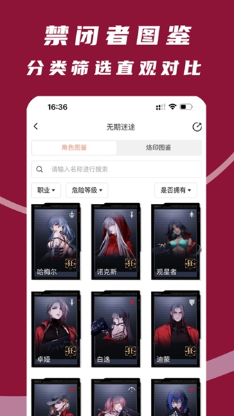 无期迷途助手安装包