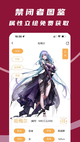 无期迷途助手安装包