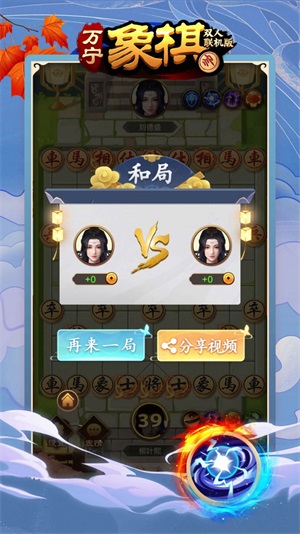 万宁象棋王者截图