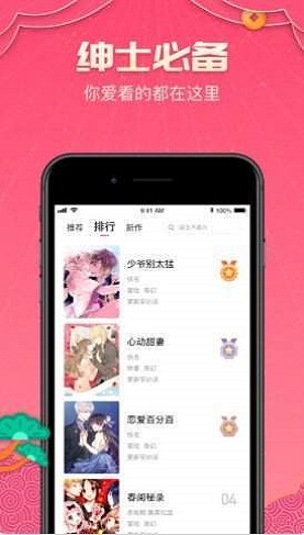 EHentai漫画最新版截图