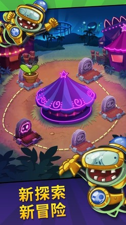 pvz英雄中文版截图