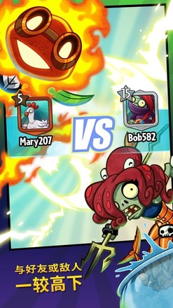 pvz英雄中文版截图