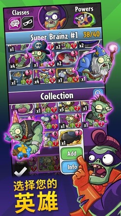 pvz英雄改版