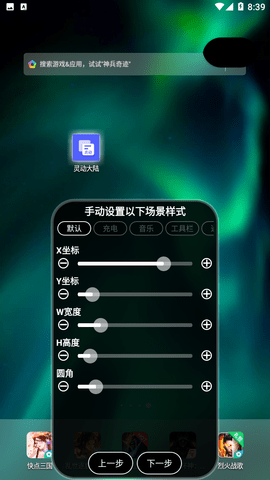 灵动大陆app