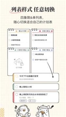 我要做计划app