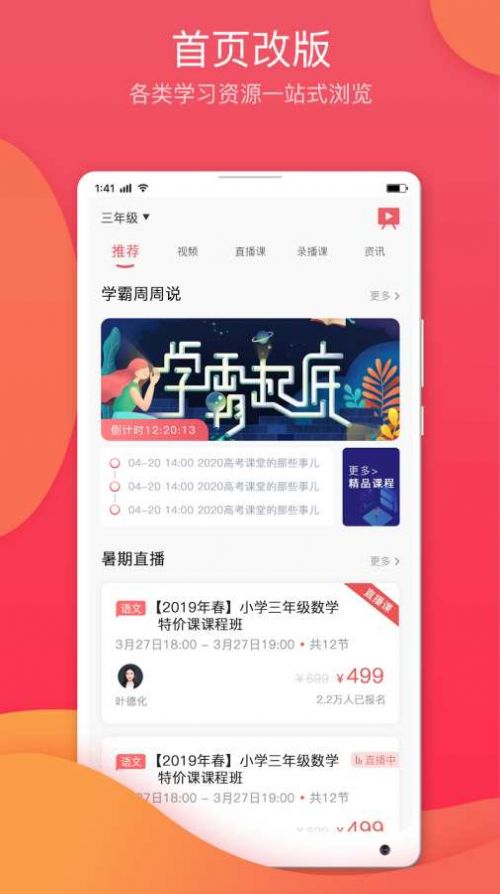 七天学堂查成绩