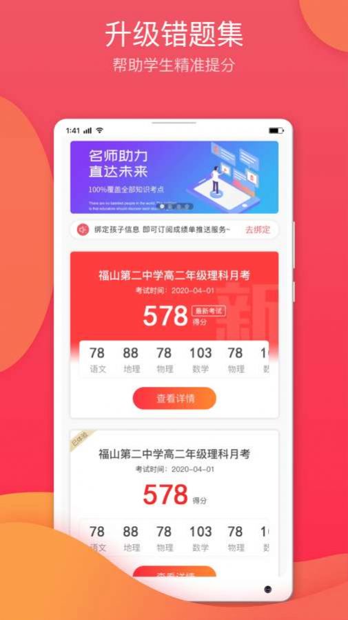 七天学堂查成绩