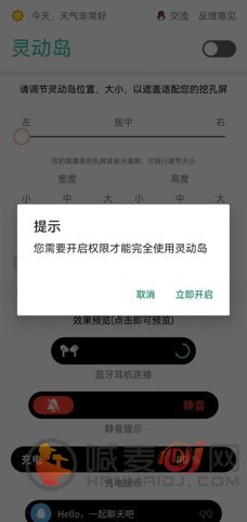 万象灵动岛是什么 万象灵动岛app使用方法教程