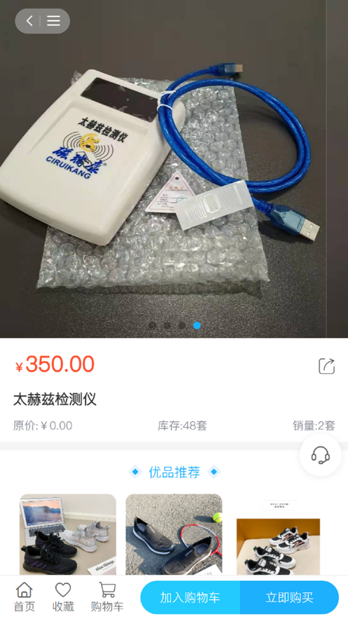 此瑞康商城