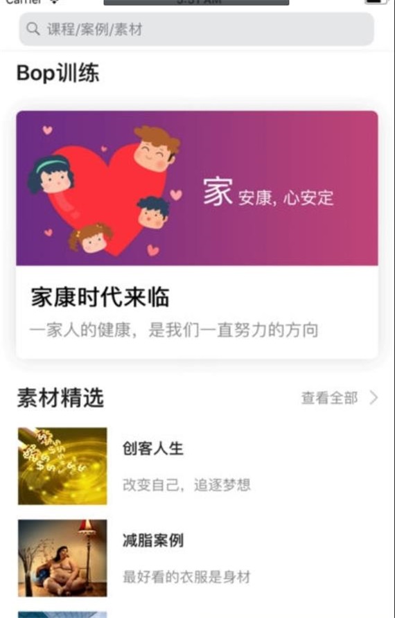 老虎大学截图