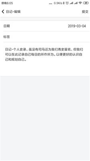 逍遥笔记