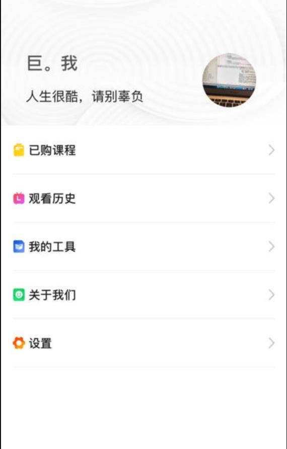 老虎大学截图