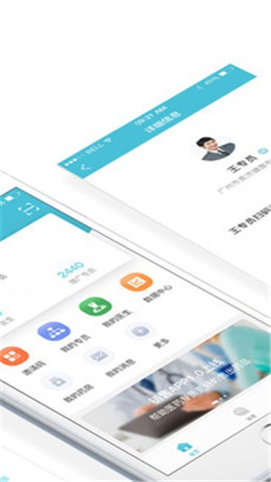 柔济业务端截图