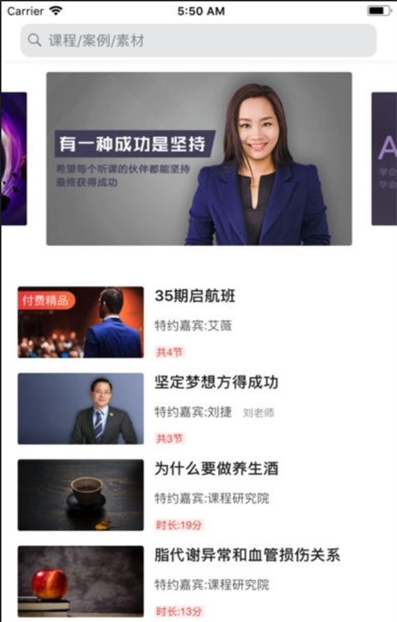 老虎大学截图