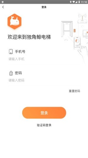 独角鲸云梯截图