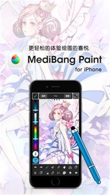 medibangpaint全笔刷