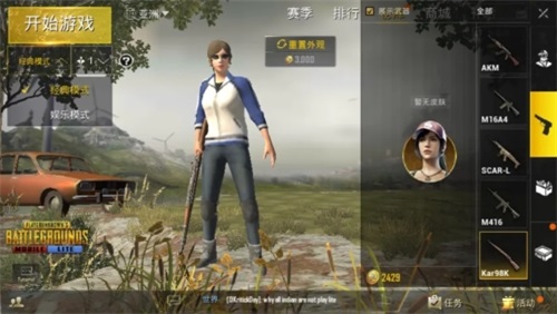 pubg轻体北辞直装V8