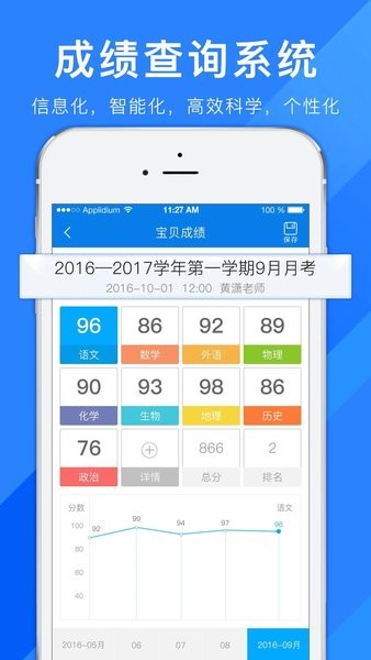 合云校截图