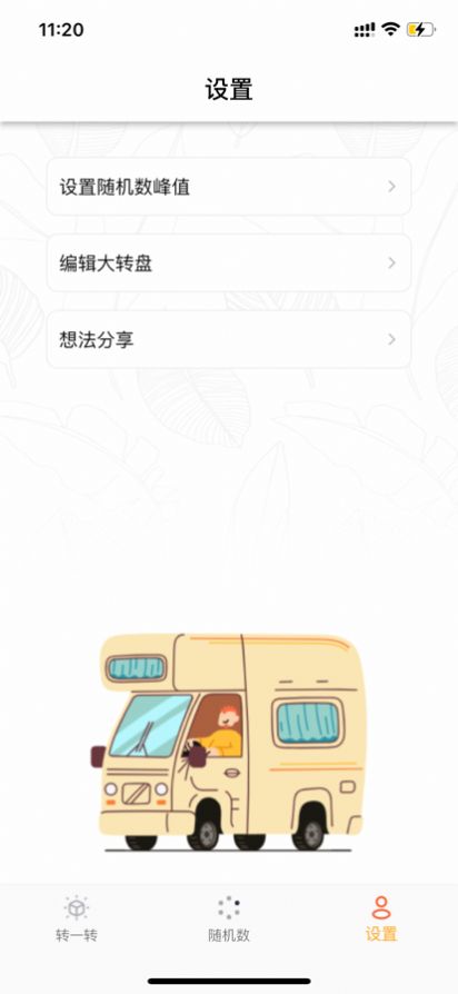 决择简单截图