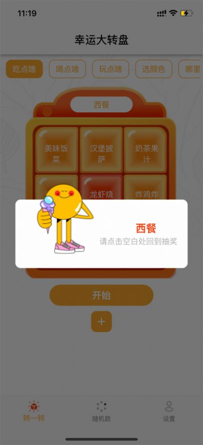决择简单截图