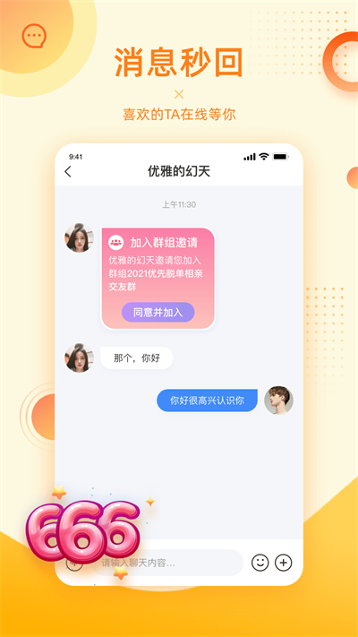 对爱相亲app