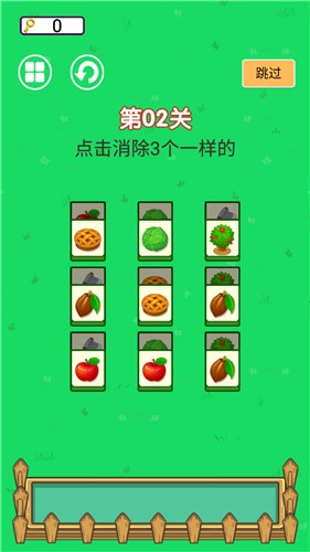 达人爱消除截图