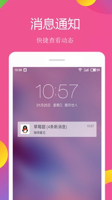 小美锁屏截图