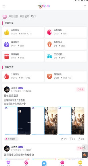 抖玩社区截图